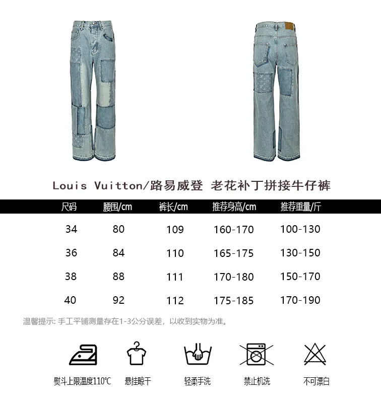 Louis Vuitton/Louis Vuitton presbyopic patchwork jeans
